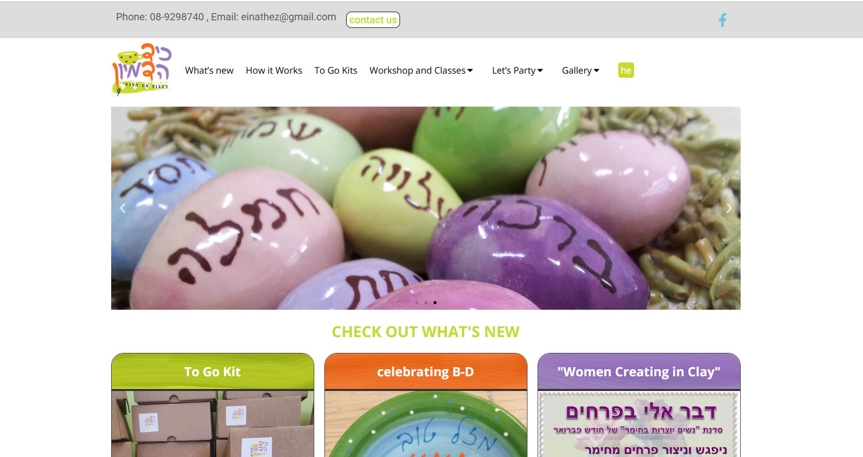 כיד הדמיון - עמוד הבית באנגלית