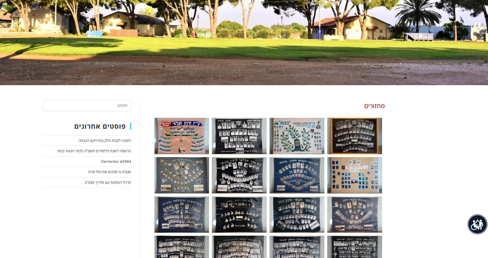 כנות- עמוד מחזורים