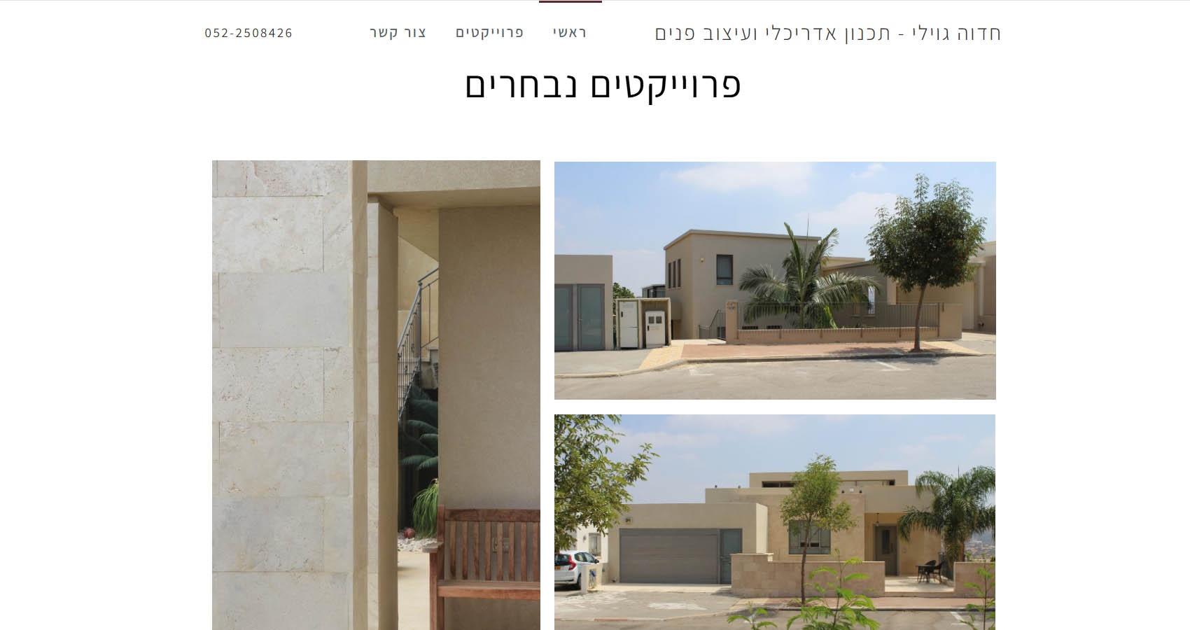 דף הבית חדוה גוילי