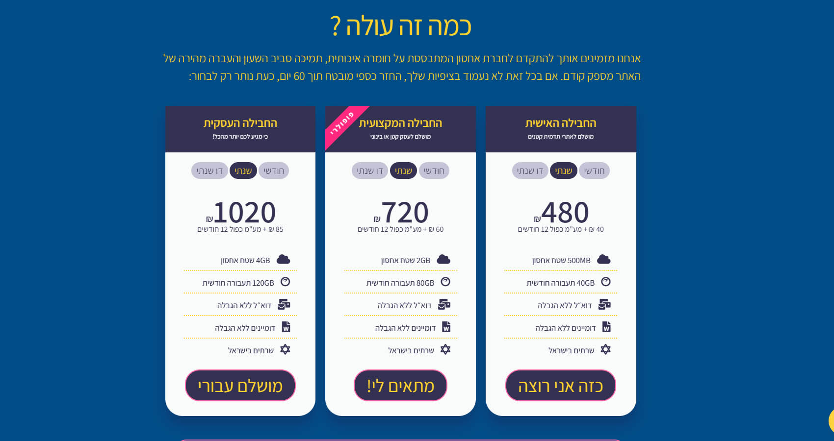 אתר hostweb