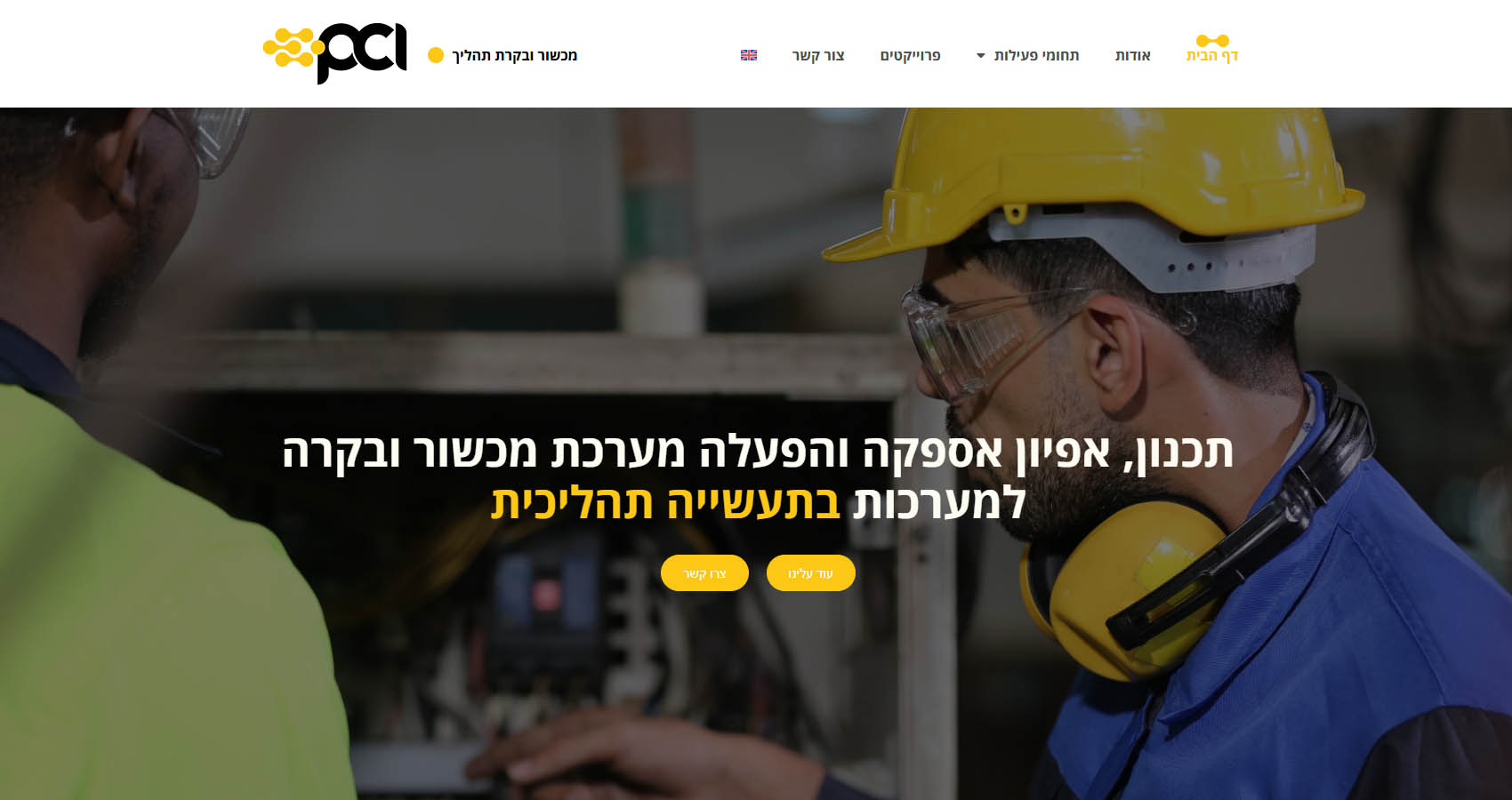 עמוד הבית pci services