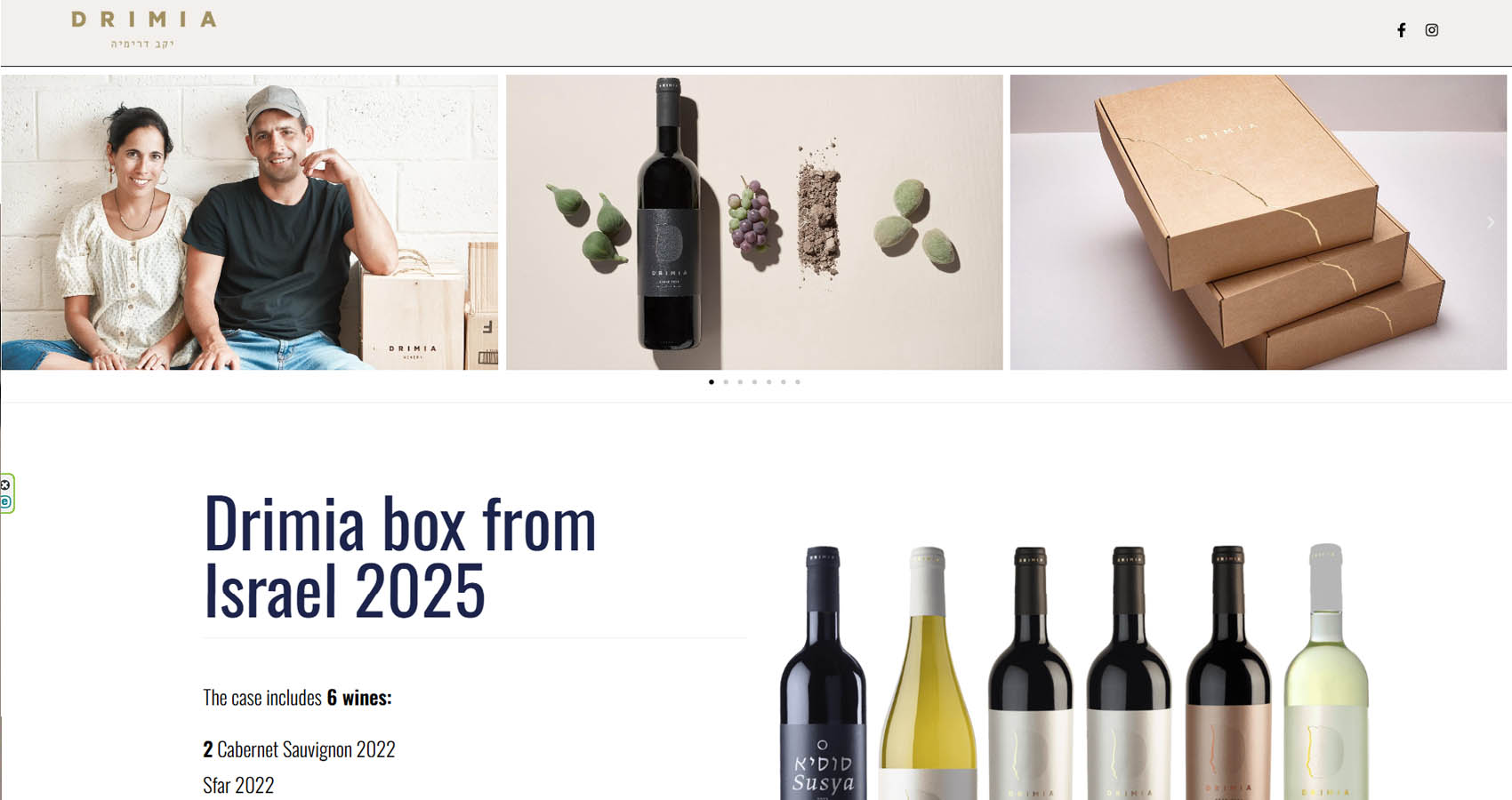 יקב דרימיה - אתר לקהל האמריקאי