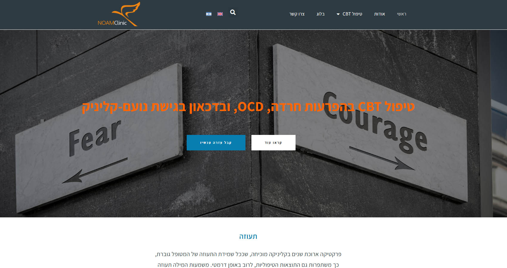 עמוד הבית נועם גורדון