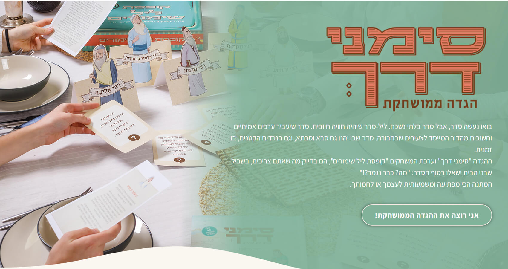 עמוד נחיתה - סימני דרך