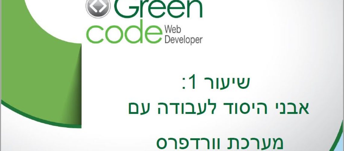 nice-to-meet-wordpress